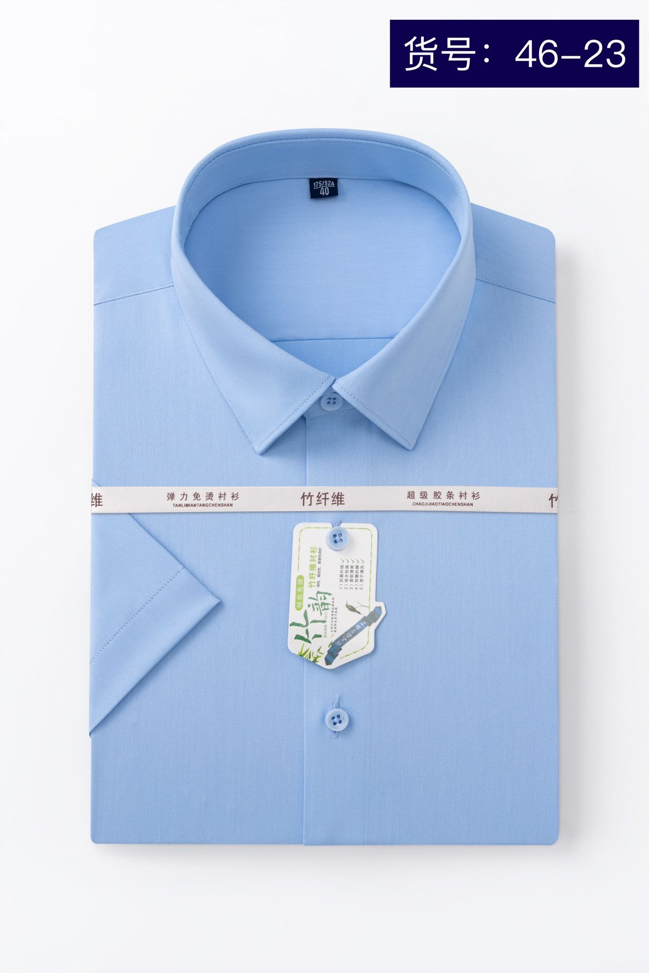 哈爾濱服裝定制襯衫系列破卡竹纖維貨號(hào)46-23（藍(lán)色）