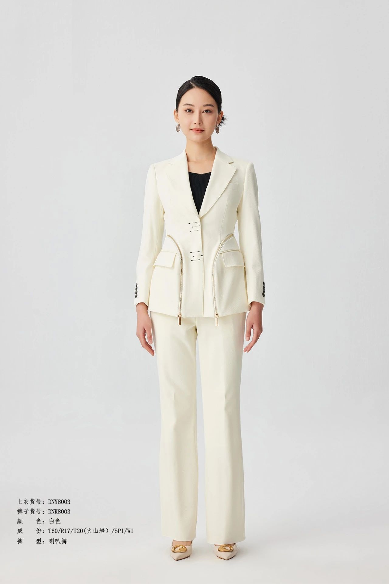 女士西服職業(yè)裝白色搭配喇叭褲