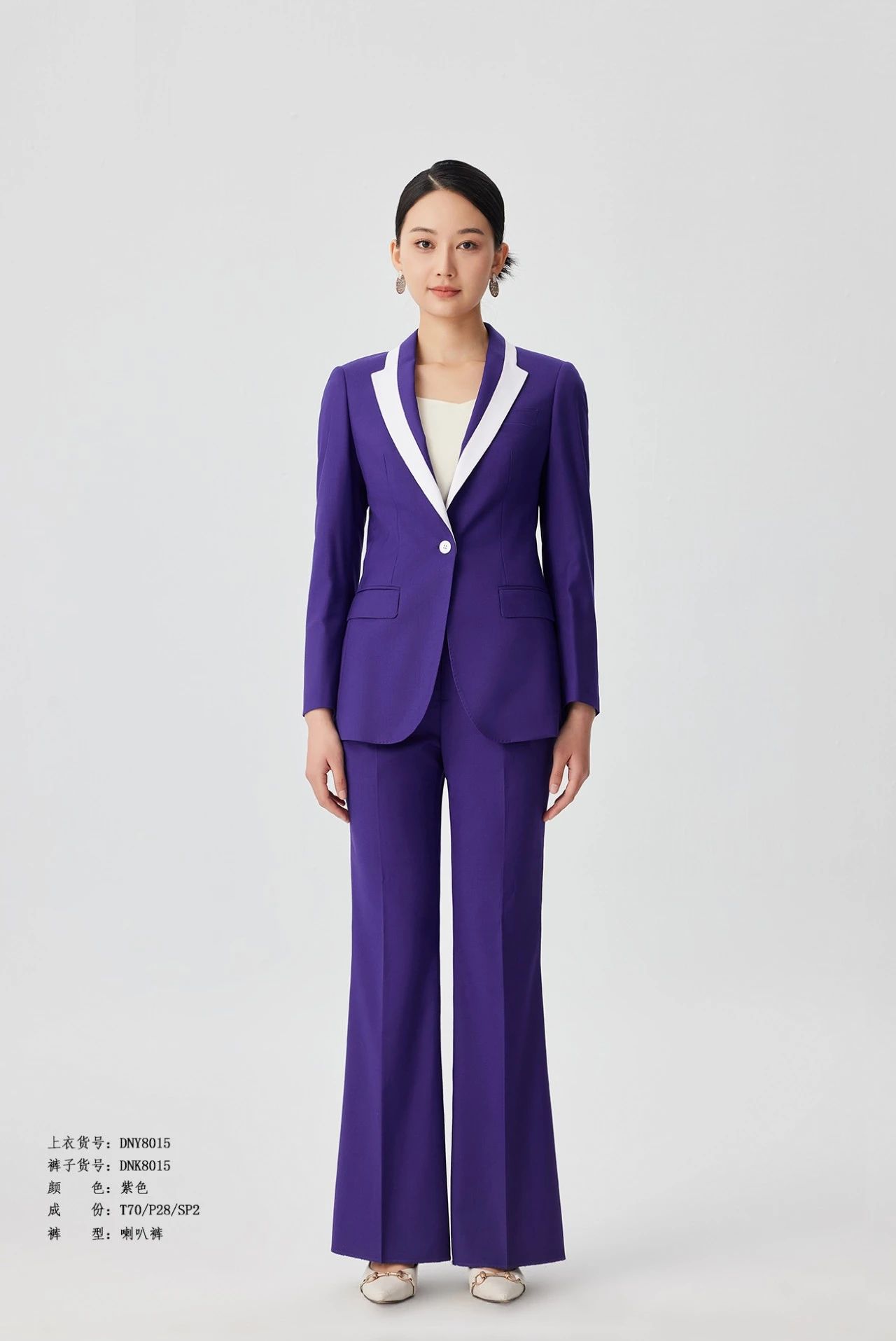 女士西服職業(yè)裝紫色搭配喇叭褲